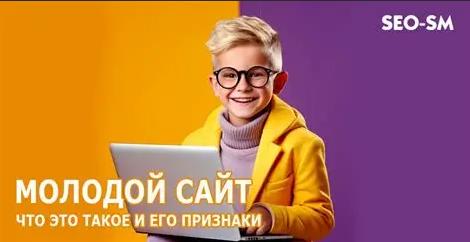 Нужны ли каталоги сайтов для молодых сайтов?