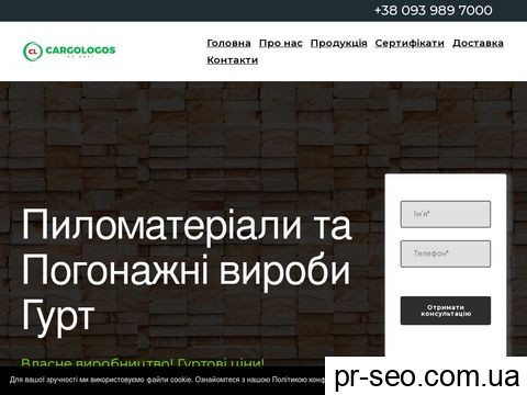 cargologos.com.ua