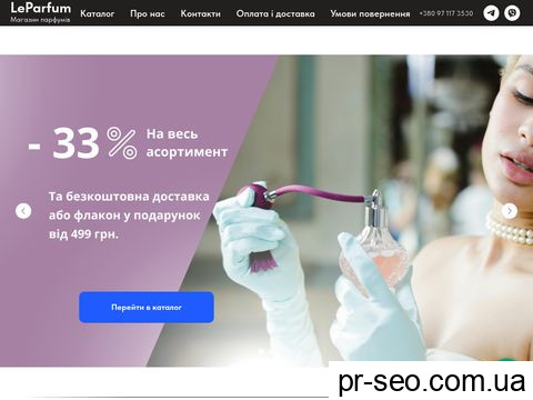 leparfum.com.ua