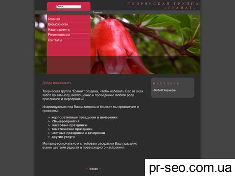 granat.org.ua
