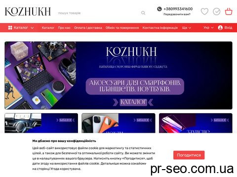 kozhukh.com.ua