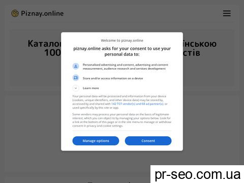 piznay.online