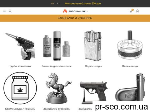 zapalnichki.com.ua