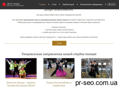 dancenter.od.ua