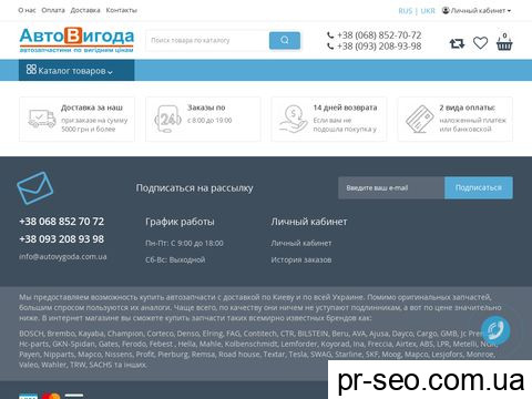 autovygoda.com.ua