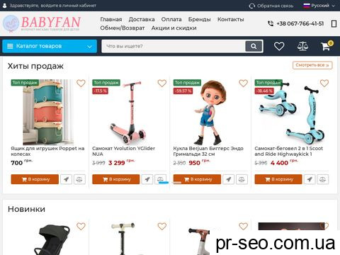 babyfan.com.ua