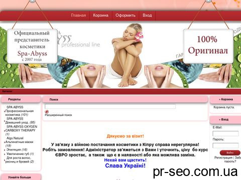 spa-abyss.com.ua