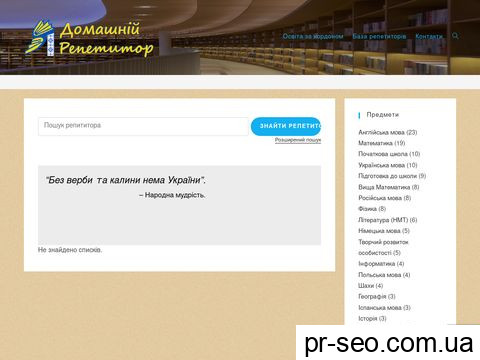 repetitor.net.ua