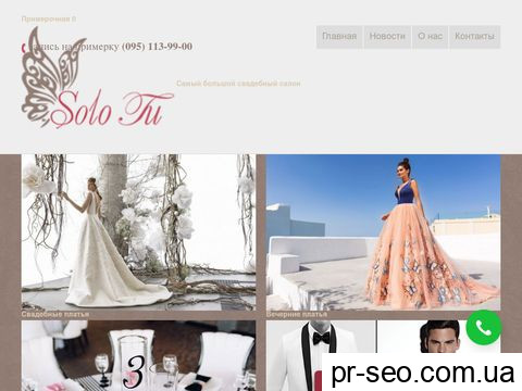solo-tu.com.ua